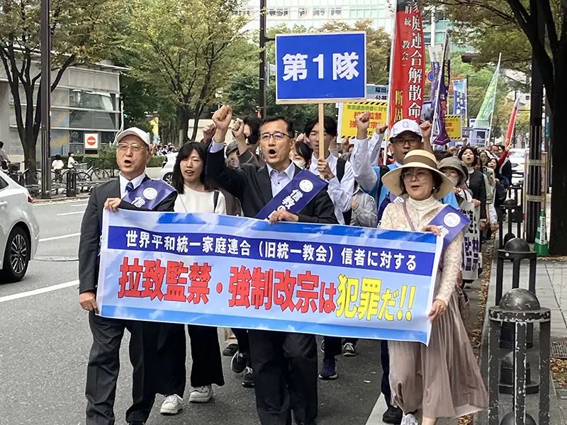 解散請求確定っぽいので、家庭連合がダミーで買い上げた宗教団体に資産を移動