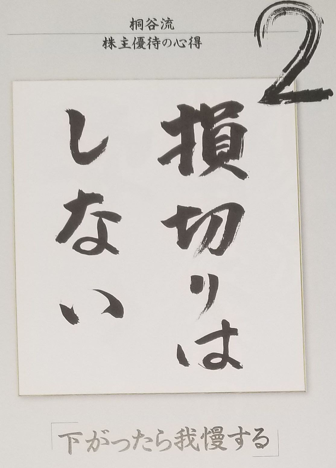 トランプよりも恐ろしい「投資業界の詐欺師たち」