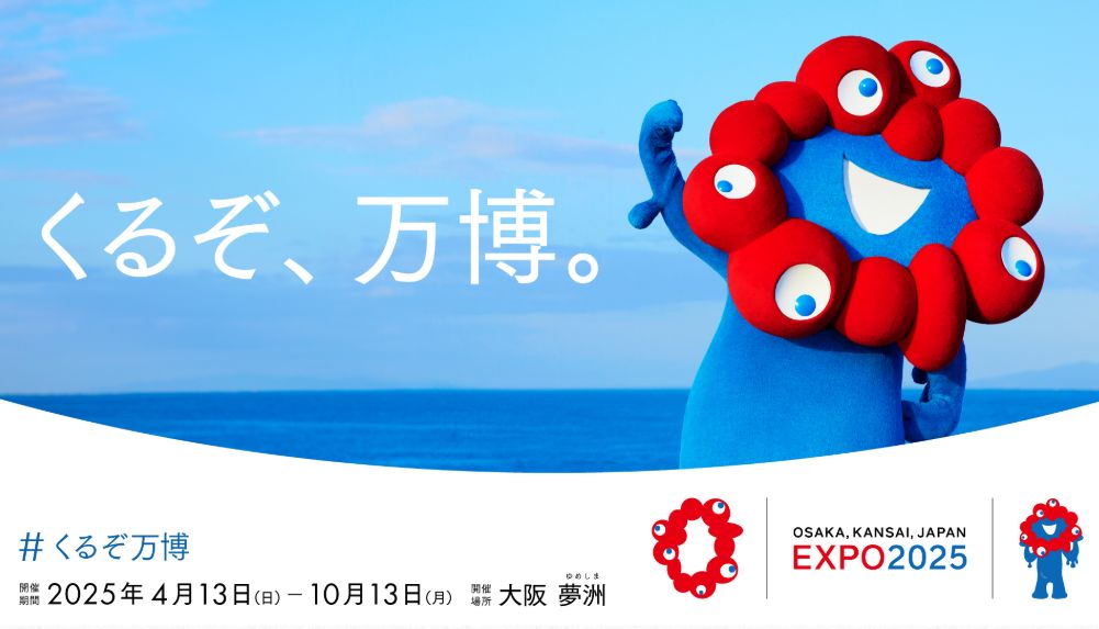 よくもまあ大阪・関西万博の悪口を続けられたものだ