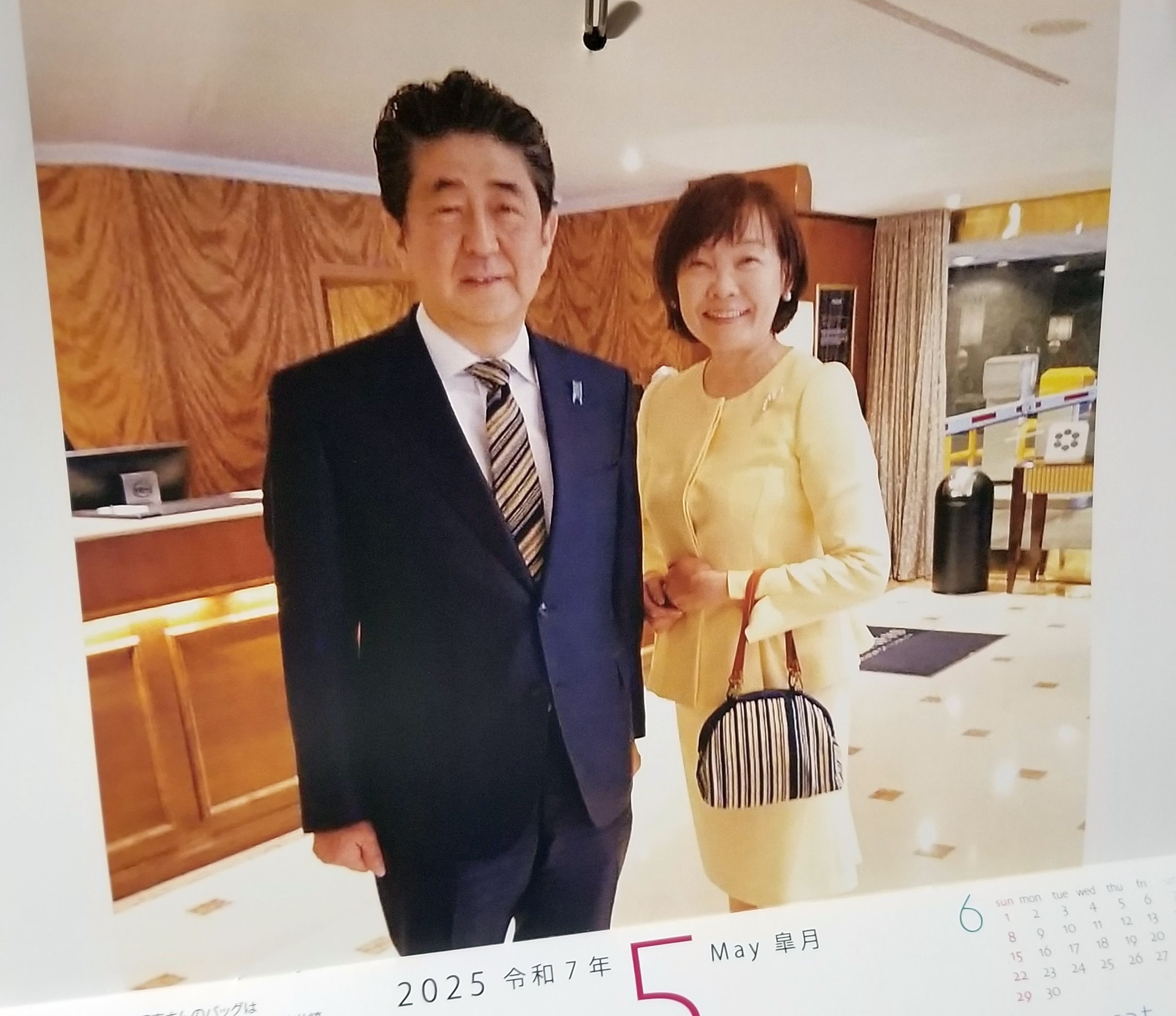 5月の安倍総理