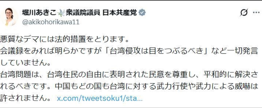 「中国は一つ」は憲法９条と同じ