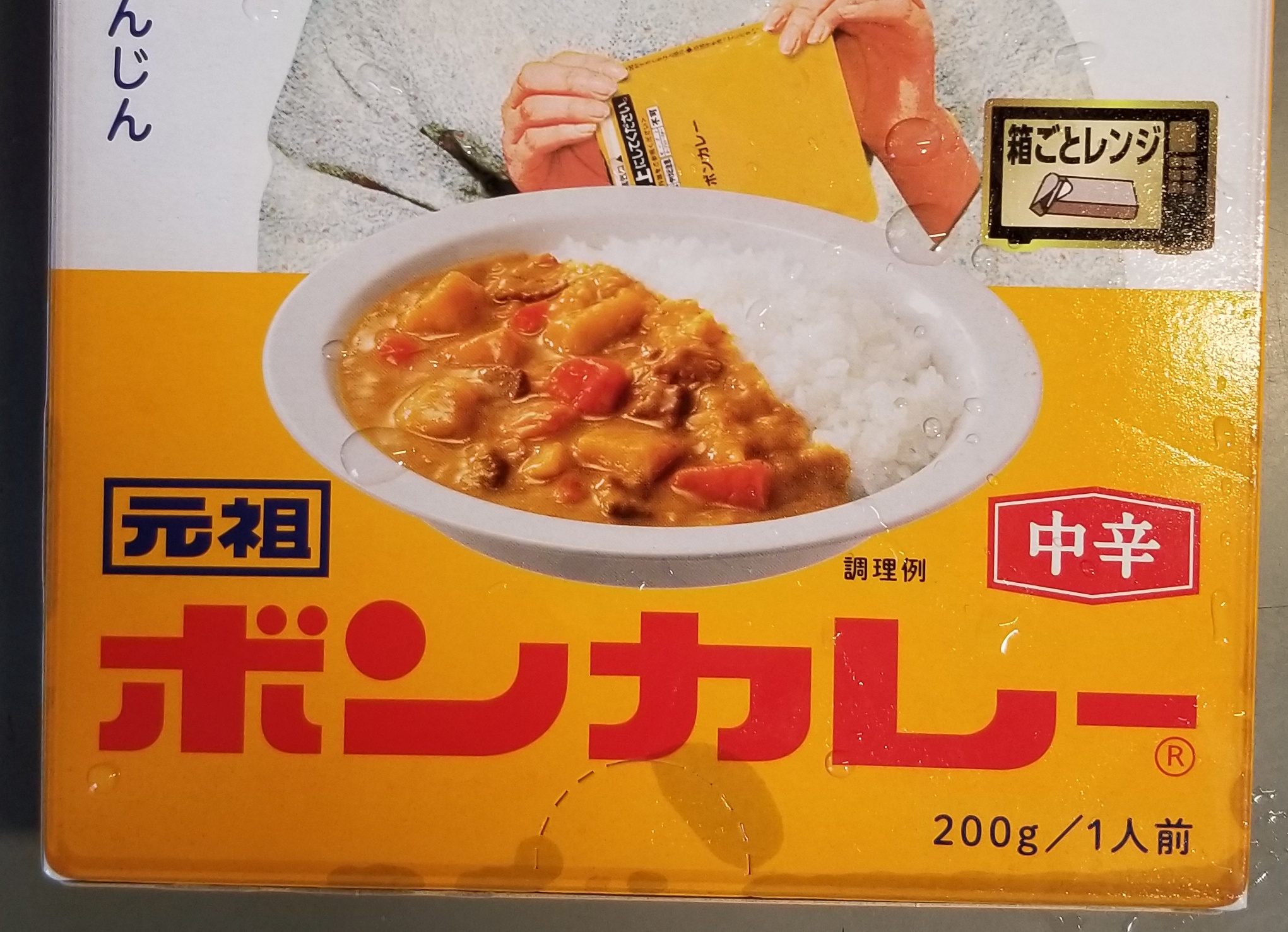 日本一おいしいレトルトカレーは？