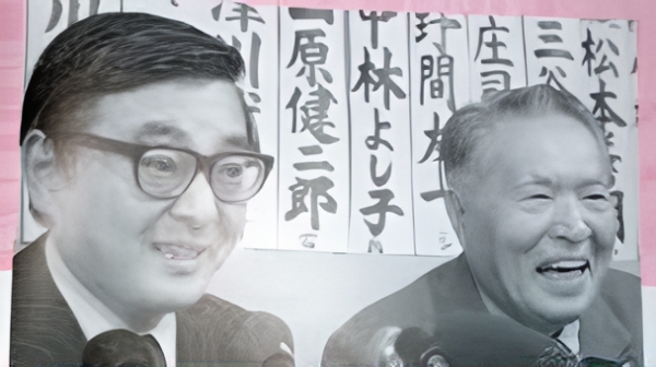 不破哲三逝去　破壊的カルトのカリスマまたも逝去