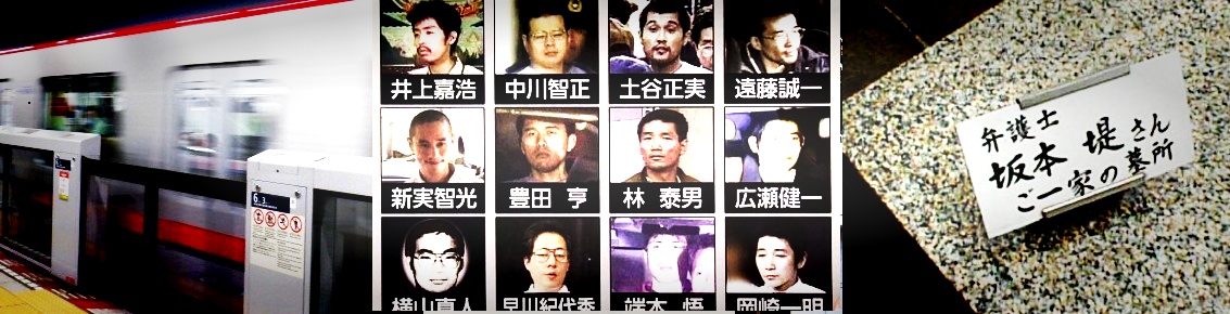 オウマー日記/オウム真理教データベース