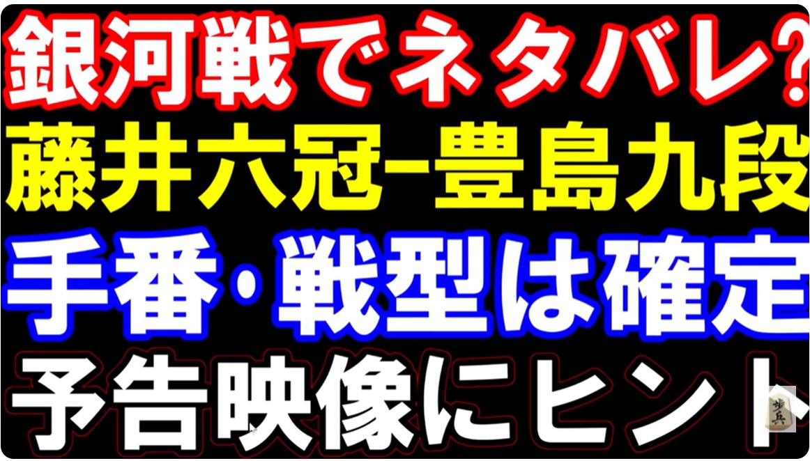 試合結果を「ネタバレ」って騒ぐのは将棋だけ