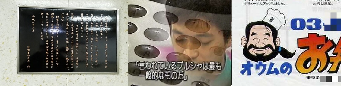 オウマー日記/オウム真理教データベース